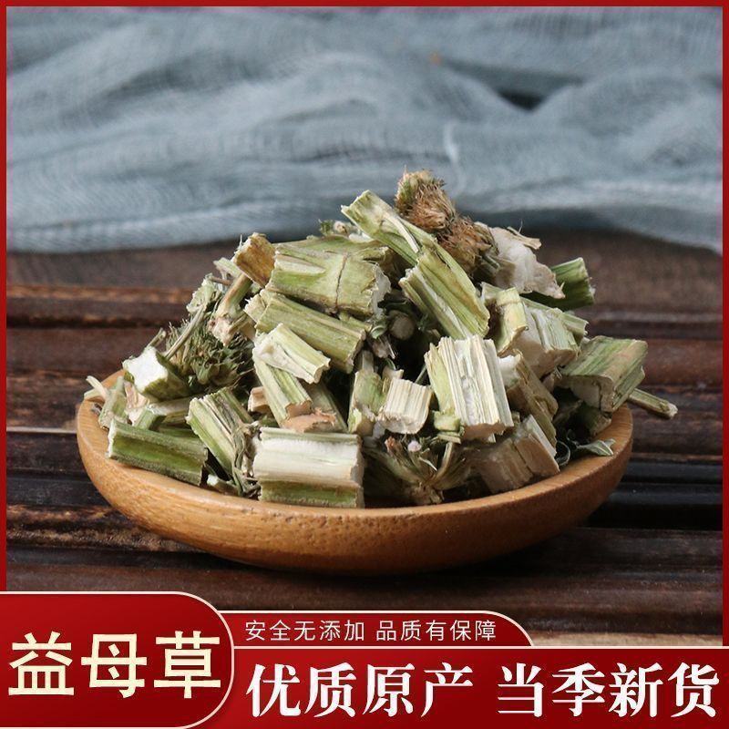 中药材益母草干货无硫熏泡水泡茶喝泡脚养生滋补大货批发零售