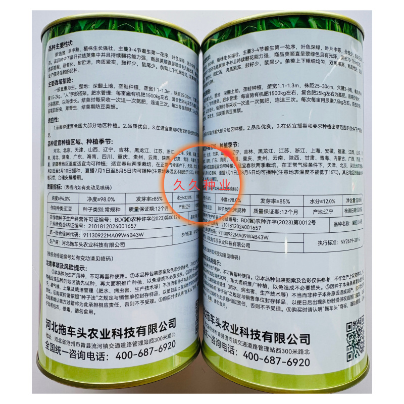 冀豇山4号豇豆种子早熟翠绿长豆角种籽高产抗病耐热耐湿春秋