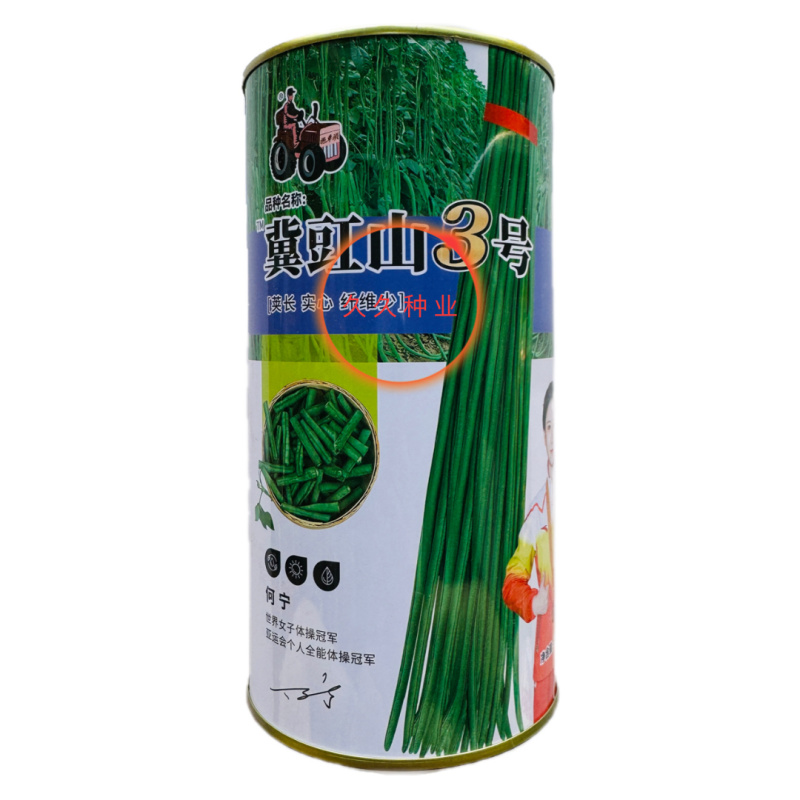 冀豇山3号豆角种籽子豇豆高产蔬菜籽种菜抗病高产四季农家