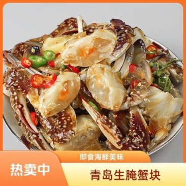 生腌蟹生腌螃蟹海鲜生腌海鲜750g（含