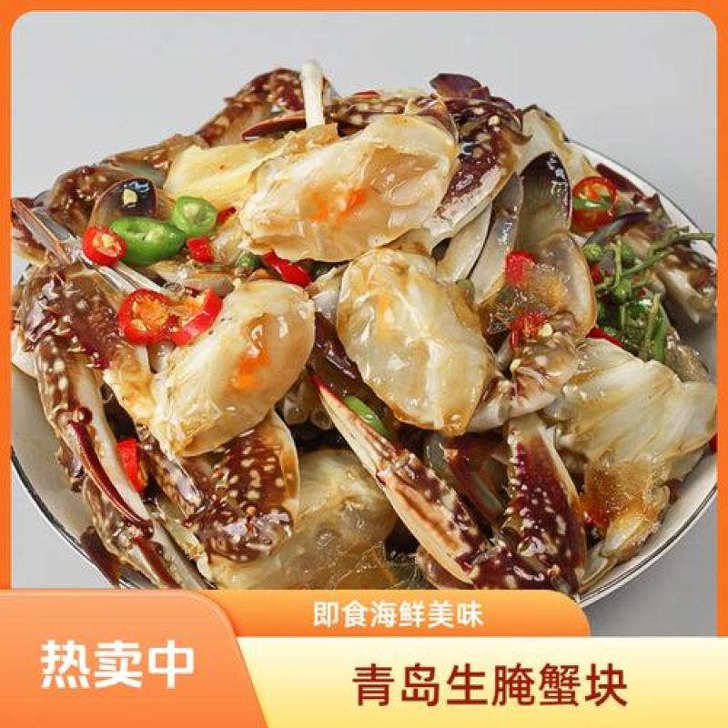 生腌蟹生腌螃蟹海鲜生腌海鲜750g（含