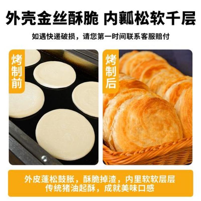 潼关风味肉夹馍生饼胚速冻方便面食酥脆小吃早