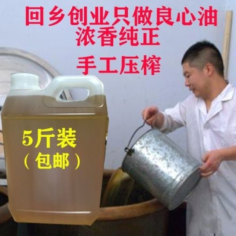 花生油浓香农家自榨花生油5斤食用油植物油炒菜用油山东特产