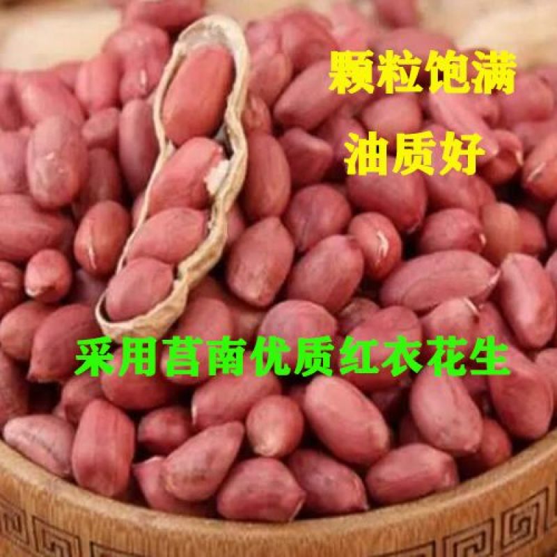 花生油浓香农家自榨花生油5斤食用油植物油炒菜用油山东特产