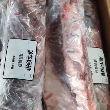 羔羊标排精选羊排全国发货