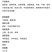 老火锅牛油底料、油料1号