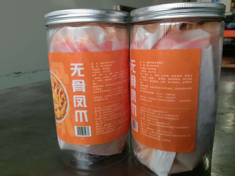 【熟食鸡爪】