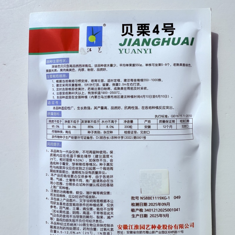 贝栗4号迷你型贝贝南瓜种子板栗南瓜小贝贝南瓜细粉甜糯种籽