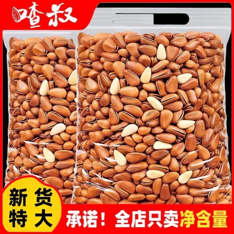 新货华山松大开口支持电商一件代发批量拿货