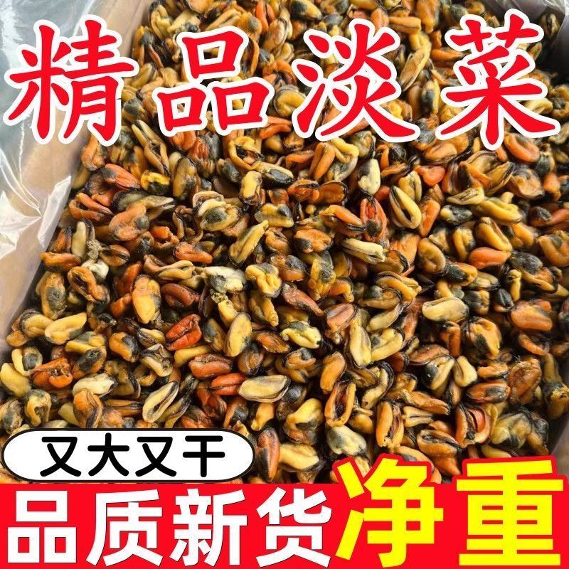 《精品》淡干菜海虹干青口干贝海鲜干货一手货源晒场直供