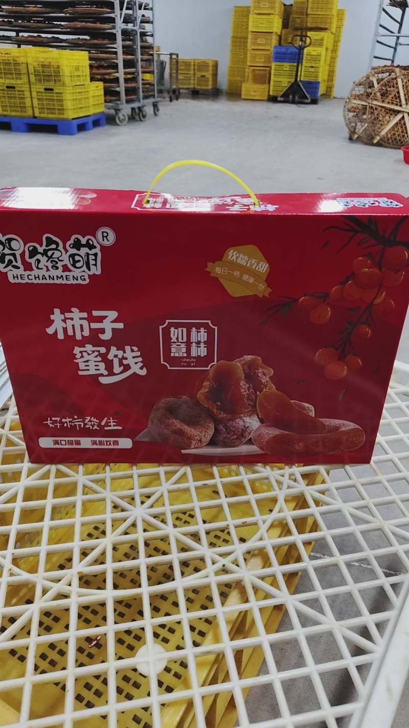 广西爆浆流心非富平蜜柿，独立包装，新鲜晾晒