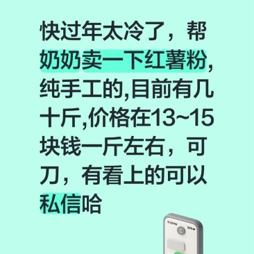 农村正宗红薯粉条