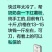 红薯粉条售卖