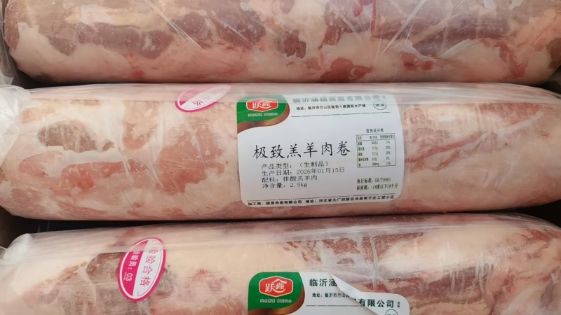 纯干无调理羊肉卷29.75元斤50斤箱