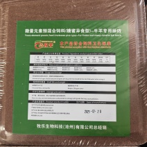 防异食舔专用舔砖驱虫饲料母牛开胃孕畜可用开胃高钙补钙