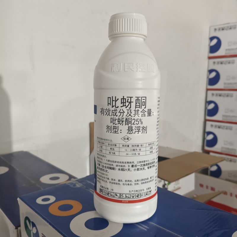 河北威远谷兴25%吡蚜酮悬浮剂小麦蚜虫水稻稻飞虱专用农药