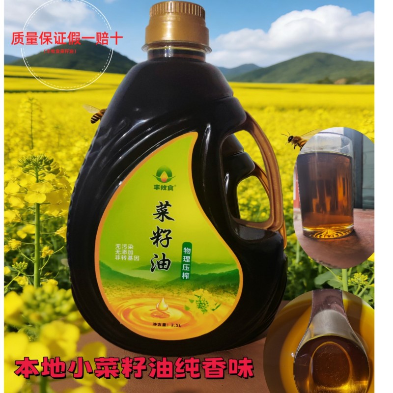 菜籽油农家自榨，***纯香味正宗家用浓香食用菜籽油非转基