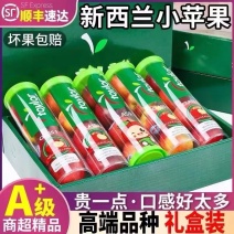 新西兰小苹果新鲜水当季脆甜嘎啦果整箱进口5罐顺丰包邮礼盒