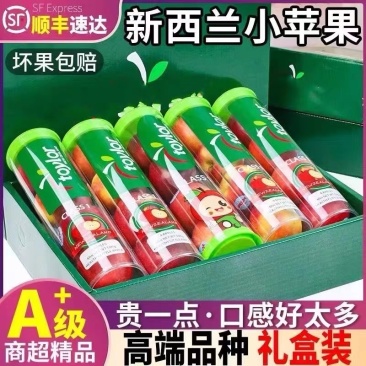 新西兰小苹果新鲜水当季红玫瑰整箱进口5罐顺丰包邮礼盒