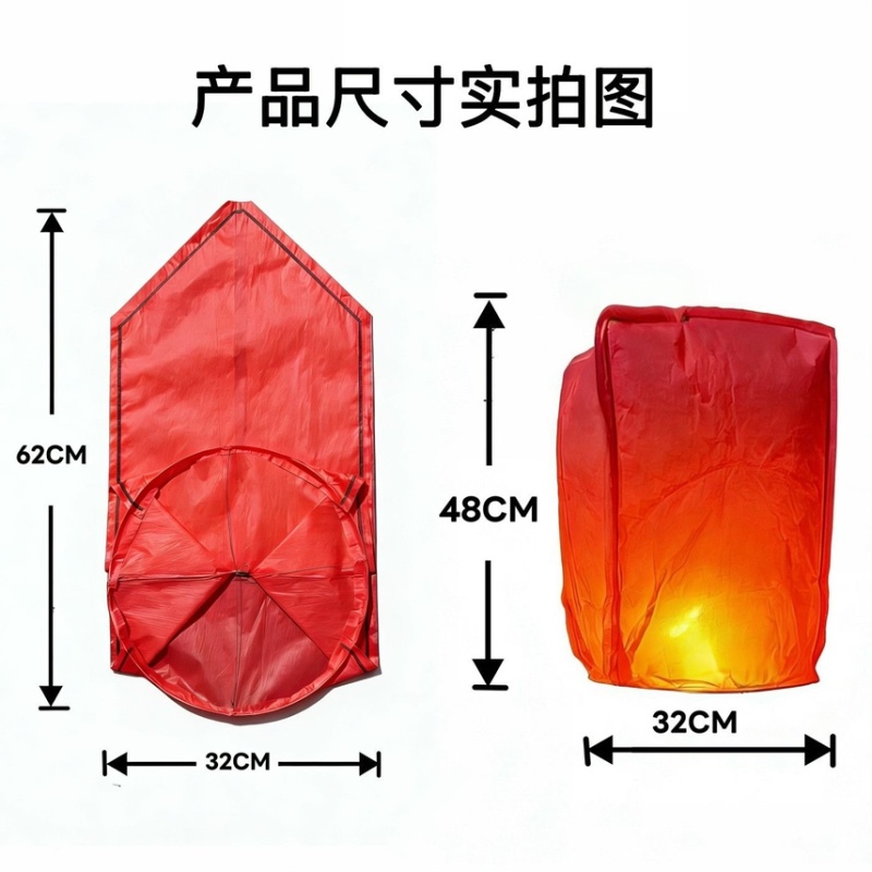 孔明灯许愿灯安全阻燃纸起飞快单人可操作2026新款