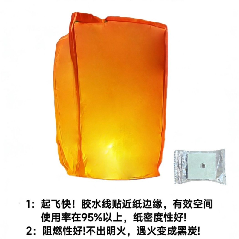 孔明灯许愿灯安全阻燃纸起飞快单人可操作2026新款