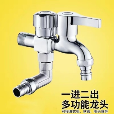 侧接洗衣机水龙头一分二家用一进二出多功能双头出水两用