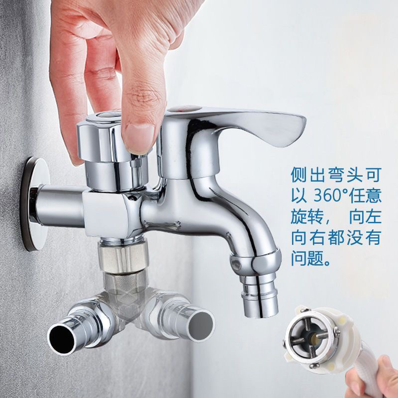 侧接洗衣机水龙头一分二家用一进二出多功能双头出水两用