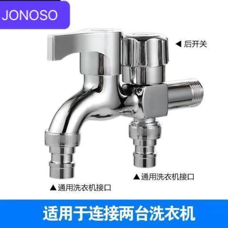 侧接洗衣机水龙头一分二家用一进二出多功能双头出水两用
