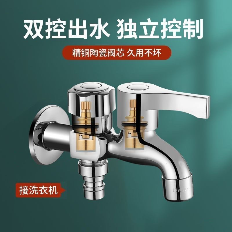 侧接洗衣机水龙头一分二家用一进二出多功能双头出水两用
