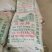石灰粉