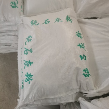 高级生石灰粉