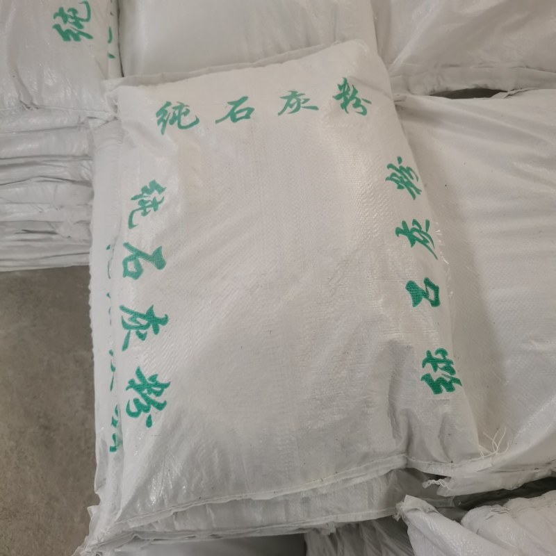 高级生石灰粉