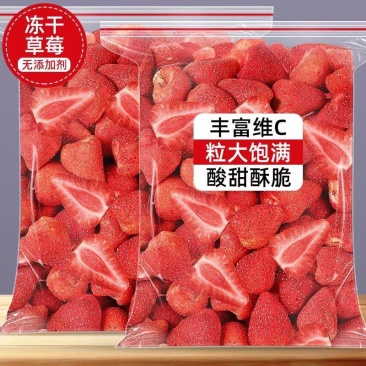 ***FD冻干整粒脆草莓干5g雪花酥烘焙脆水果干片***