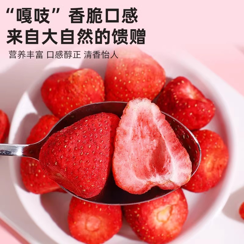 ***FD冻干整粒脆草莓干5g雪花酥烘焙脆水果干片***