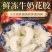 冷冻牛奶花胶商用花胶渔泡鲜冻非即食鱼胶酒店食材