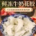 冷冻牛奶花胶商用花胶渔泡鲜冻非即食鱼胶酒店食材
