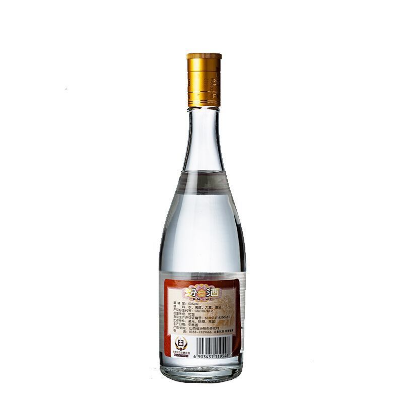 山西杏花村汾酒黄盖玻汾53度475ml整箱12瓶装清香型白酒