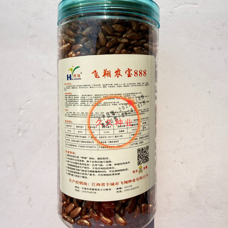 飞翔农宝888长豆角种子高产抗病小叶长豇豆种籽耐热耐湿
