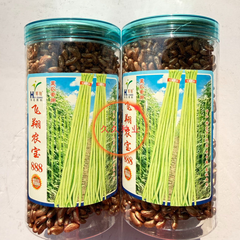 飞翔农宝888长豆角种子高产抗病小叶长豇豆种籽耐热耐湿