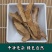 中药材正宗千年健片千年健根千里香根香料千颗针千年见批发