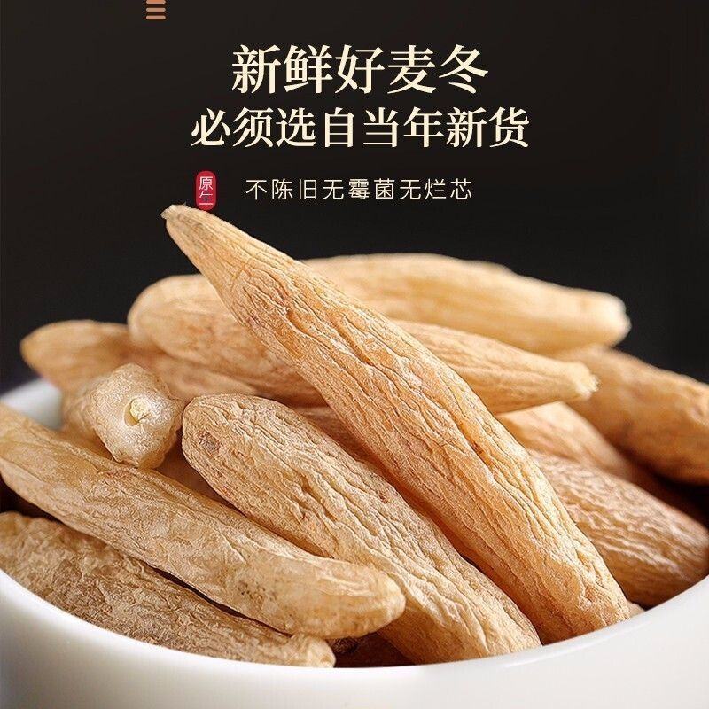 中药材川麦冬麦门冬干货山麦冬统货选货各种规格批发零售