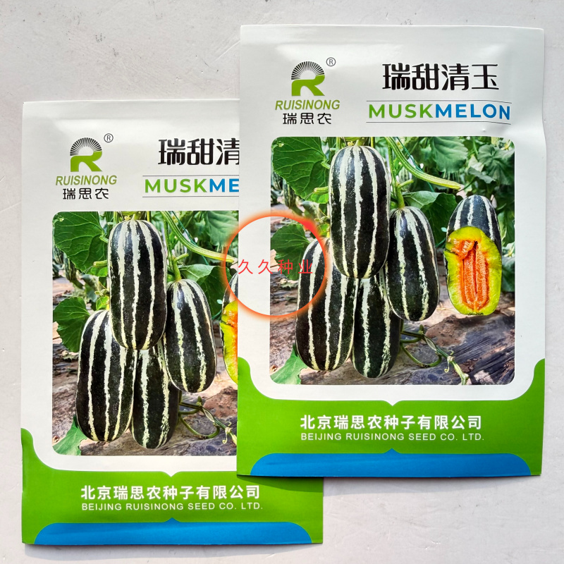 瑞甜清玉甜瓜种子早熟皮薄绿肉红瓤口感脆甜耐热耐寒甜瓜种子