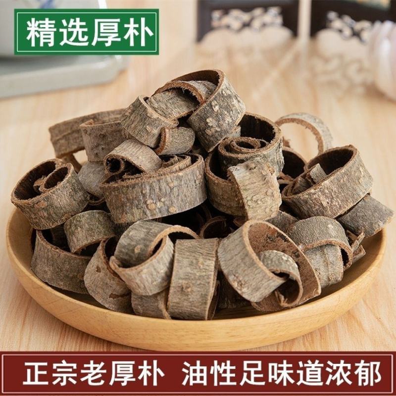 厚朴中药材厚皮厚朴切片泡茶煲汤多种规格正宗刮皮批发零售