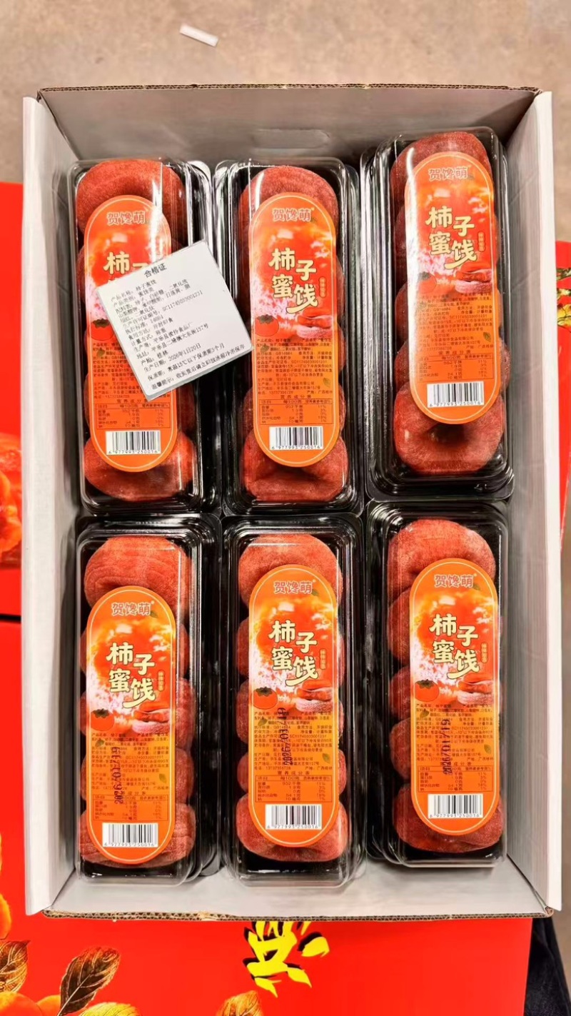 广西爆浆流心非富平蜜柿，独立包装，新鲜晾晒