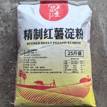 纯红薯淀粉