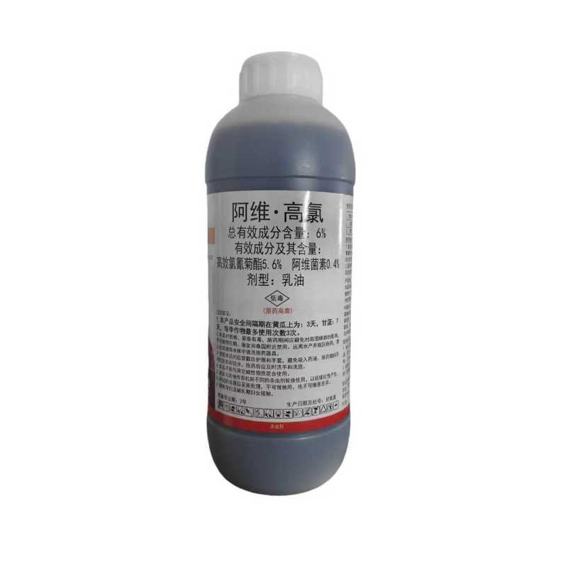威远猛奥6%阿维高氯菜蛾美洲斑潜蝇阿维菌素高效氯氰菊酯杀