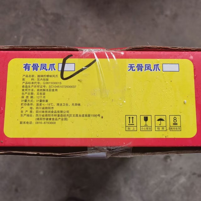 网红多口味带骨鸡爪剁椒凤爪全部批发价餐饮摆摊