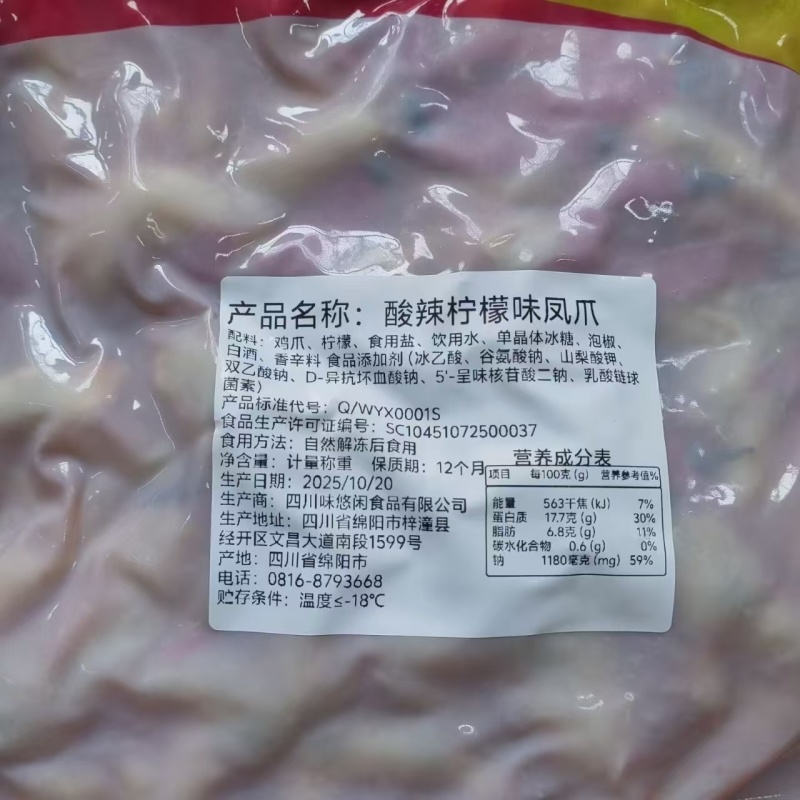 网红多口味带骨鸡爪剁椒凤爪全部批发价餐饮摆摊