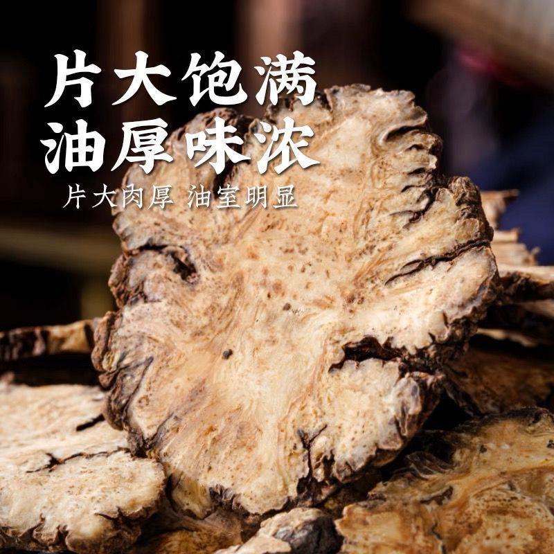 川芎中药材四川野生特级川穹正宗川芎片批发零售