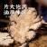 川芎中药材四川野生特级川穹正宗川芎片批发零售